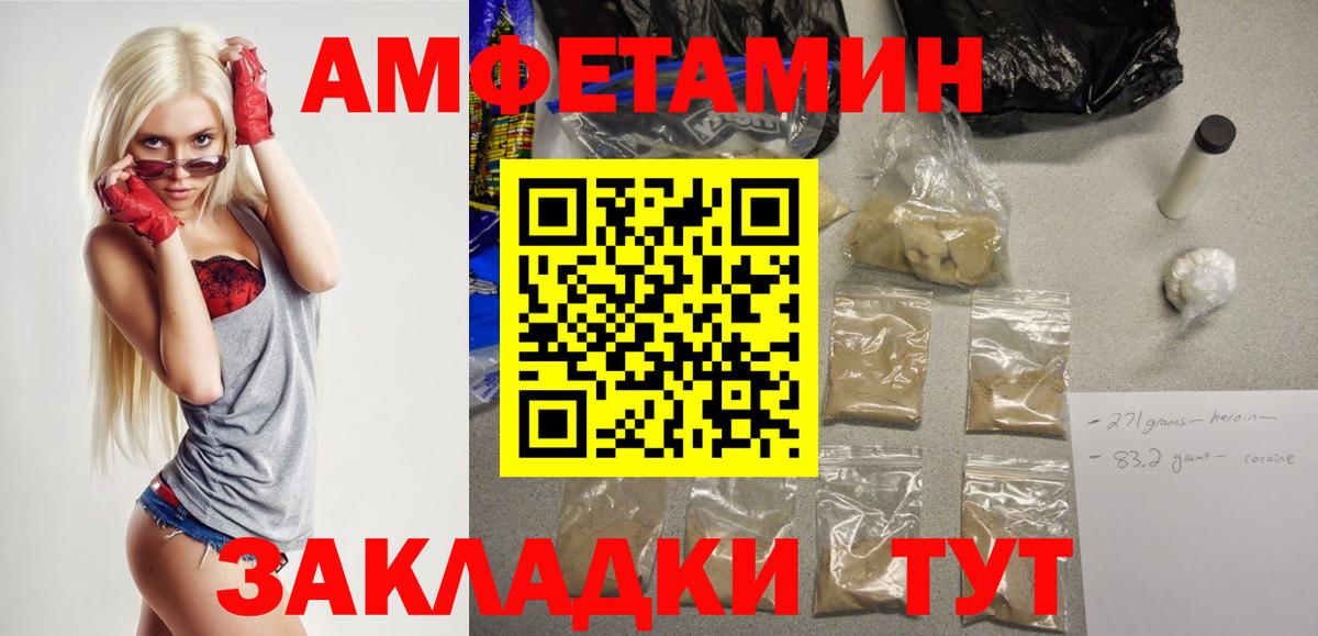 Amphetamine 97% Аргун