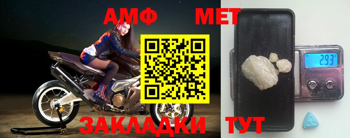 АМФ VHQ Аргун