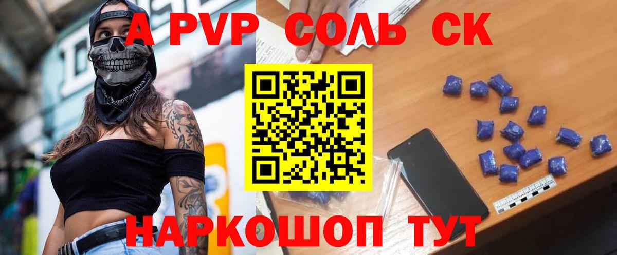 Аргун  Альфа ПВП VHQ  Alfa_PVP  APVP Crystall  Вход с VPN 