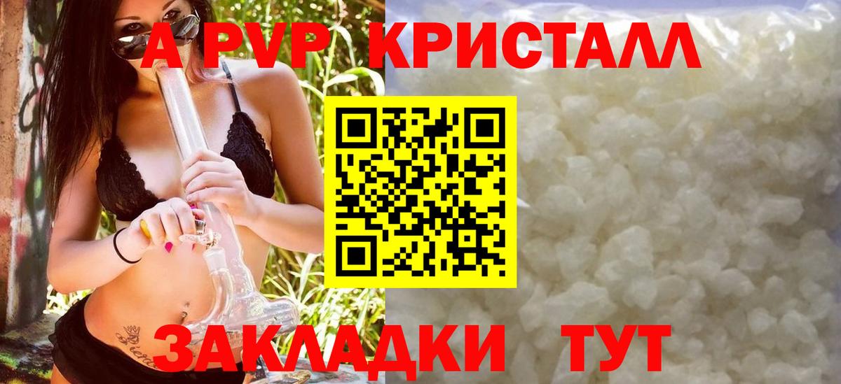 Alfa_PVP кристаллы Аргун
