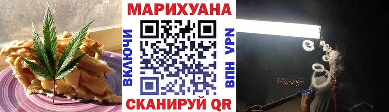 Еда ТГК конопля это состав Аргун