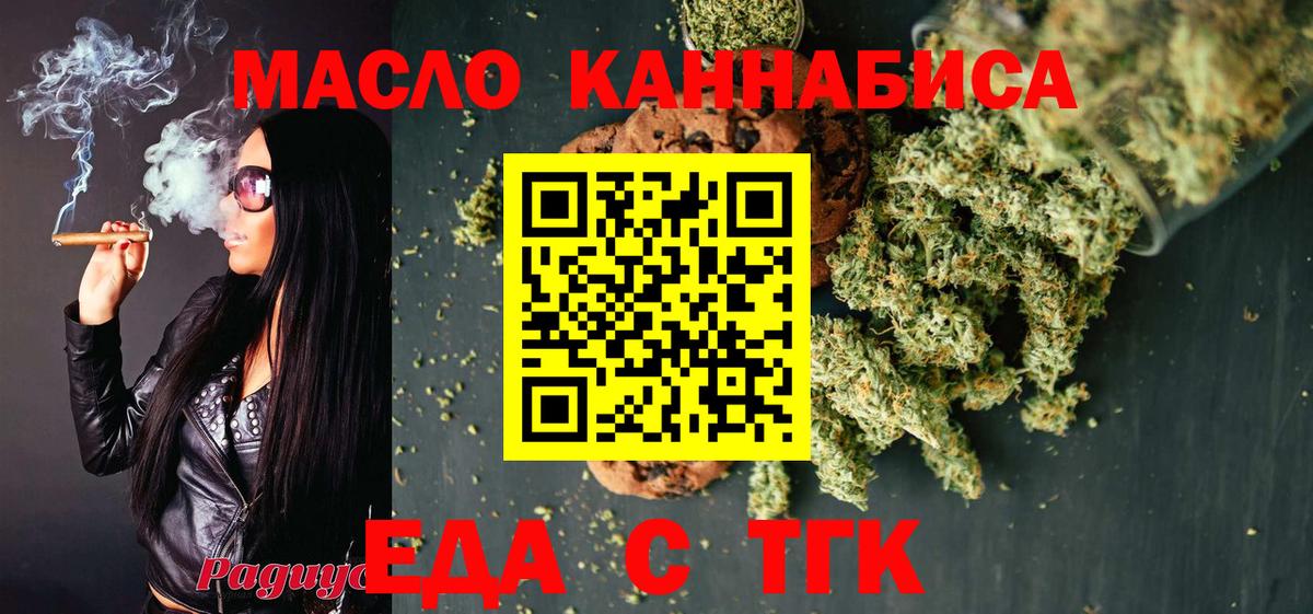 Canna-Cookies конопля Аргун