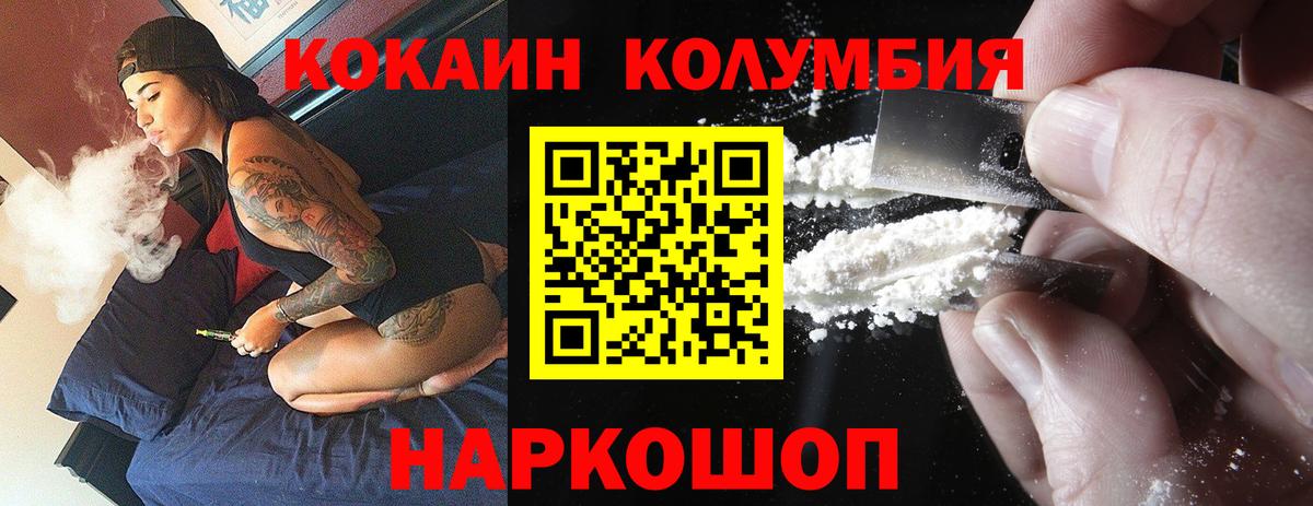КОКАИН FishScale  Вход с VPN  Cocaine Fish Scale  Аргун 