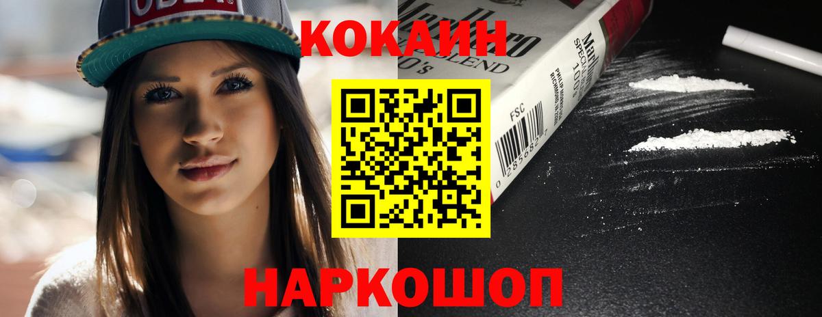 Кокаин Fish Scale Аргун