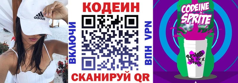 где найти наркотики Аргун Кодеиновый сироп Lean Purple Drank