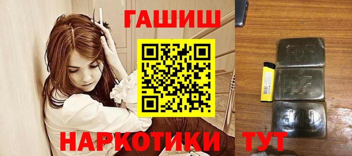 ГАШИШ  ГАШИШ Cannabis  купить наркоту  Вход с VPN  Аргун  Гашиш хэш 