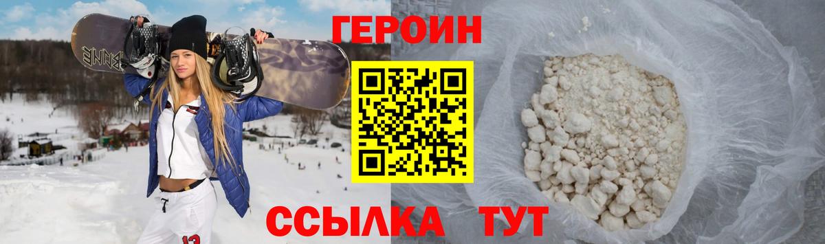 Героин афганец  Аргун 