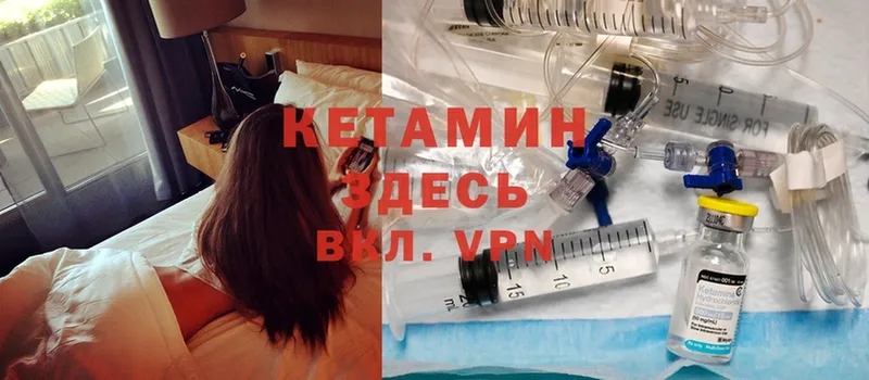 Кетамин ketamine  Аргун 