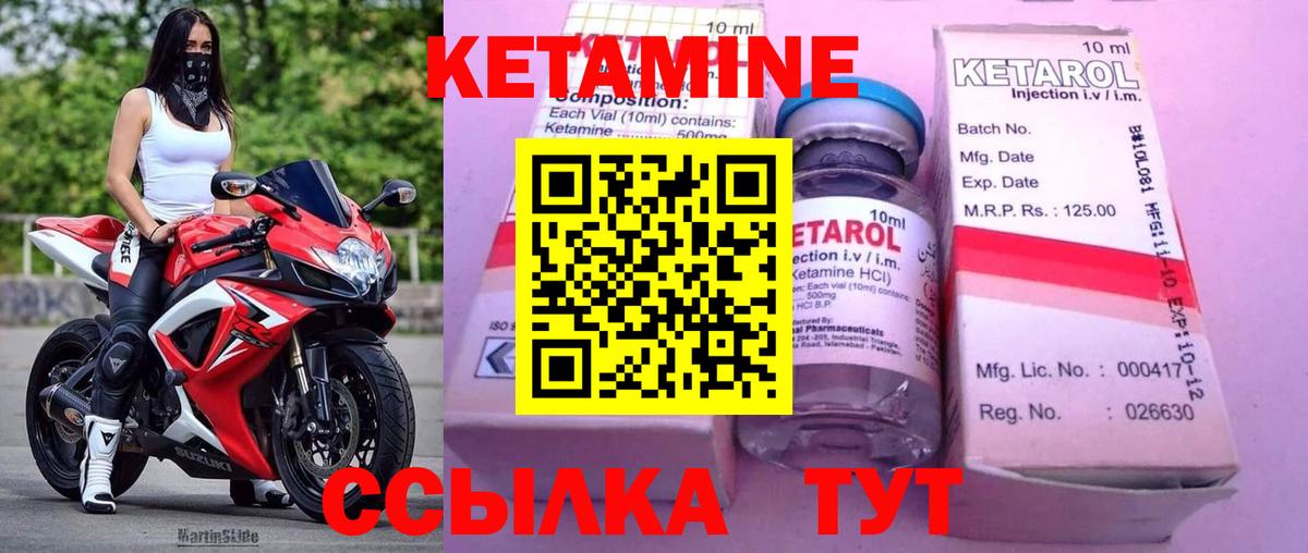 Аргун  Кетамин VHQ  Кетамин ketamine  площадка Telegram  Вход с VPN 