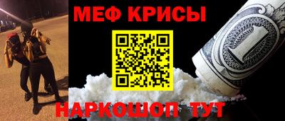 меф Апшеронск