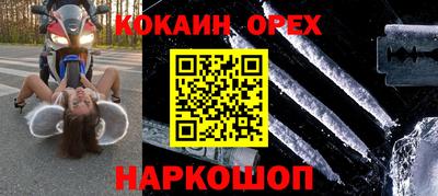 кокаин перу Аргун