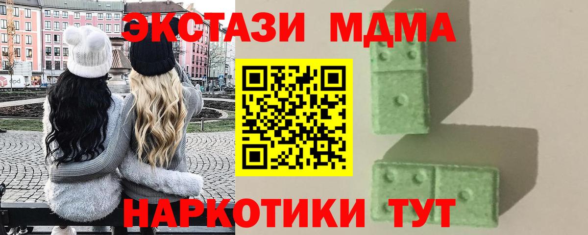 Аргун  MDMA crystal  МДМА  Вход с VPN 