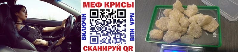 МЕФ mephedrone сколько стоит Аргун