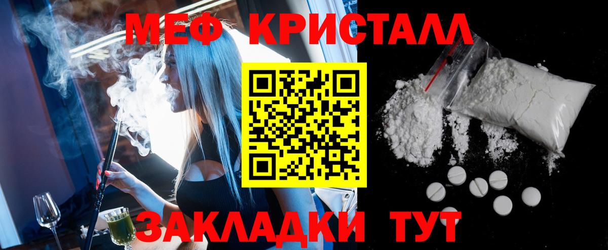 МЕФ кристаллы Аргун