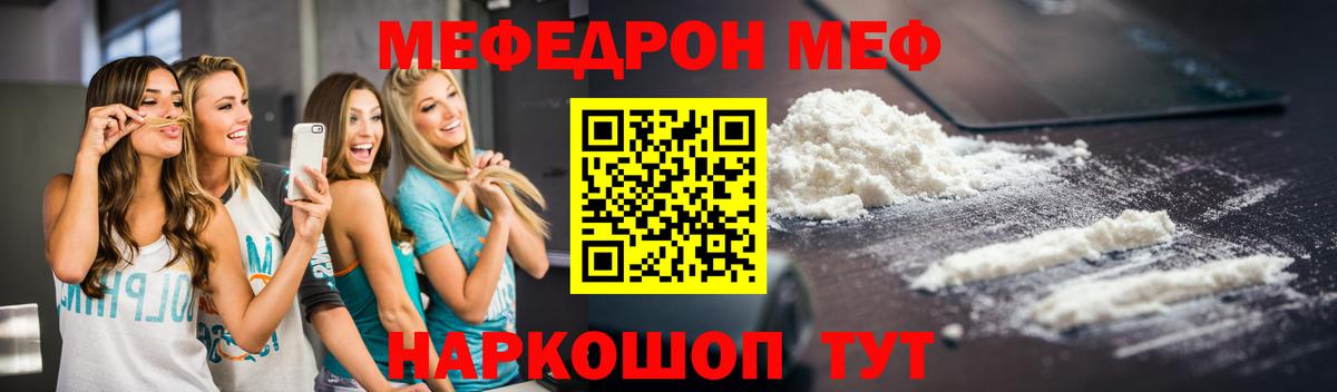 МЯУ-МЯУ кристаллы  МЯУ-МЯУ кристаллы  Вход с VPN  Аргун 