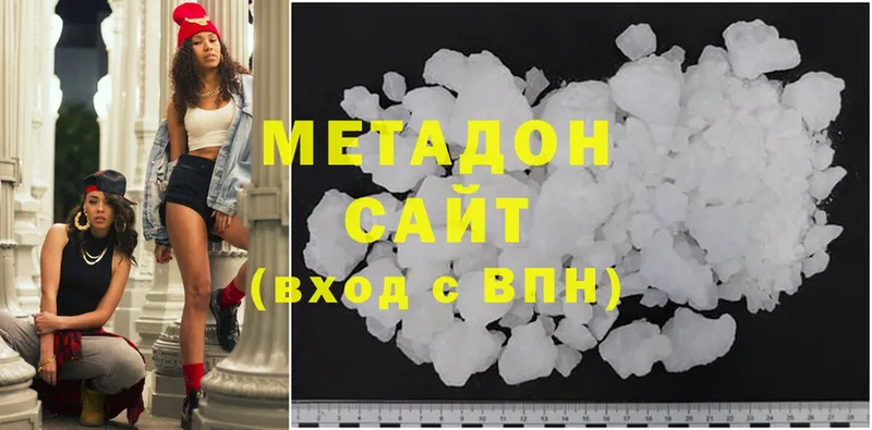 купить наркотики сайты  Аргун  МЕТАДОН methadone 