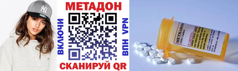 МЕТАДОН VHQ  OMG вход  Аргун 