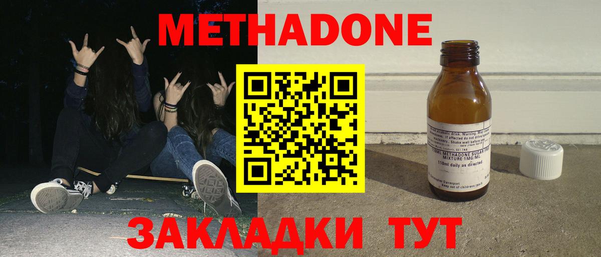 МЕТАДОН кристалл  Вход с VPN  Аргун  Метадон кристалл 