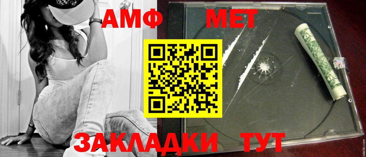 МЕТАМФЕТАМИН Декстрометамфетамин 99.9% Аргун