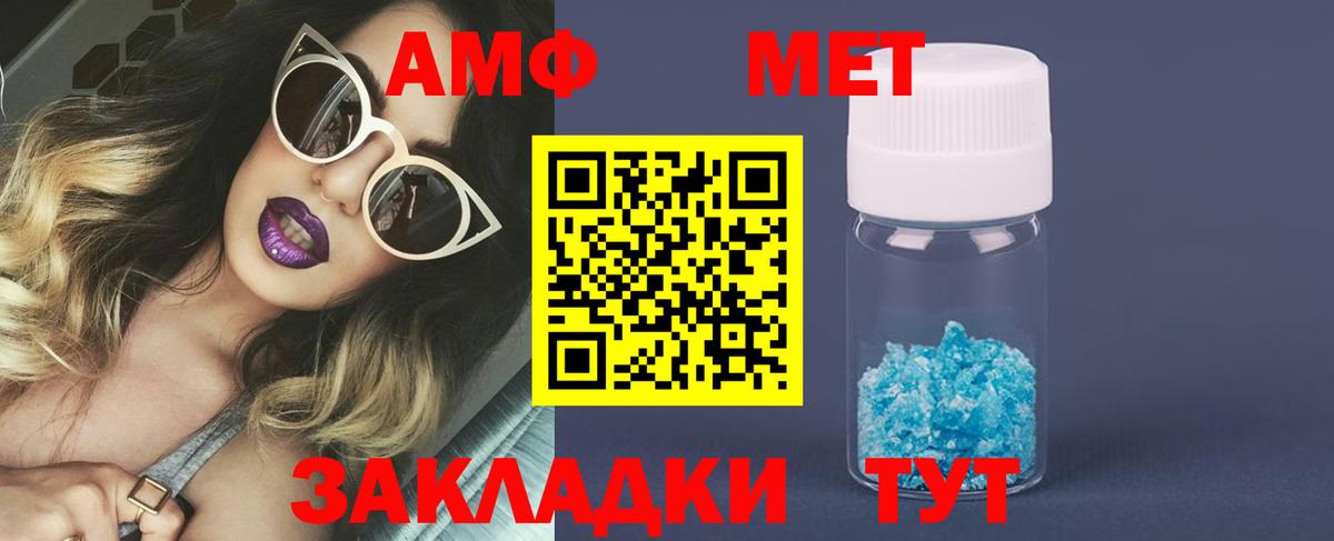 Первитин  МЕТАМФЕТАМИН Декстрометамфетамин 99.9%  МЕТАМФЕТАМИН Декстрометамфетамин 99.9%  Вход с VPN  Аргун 
