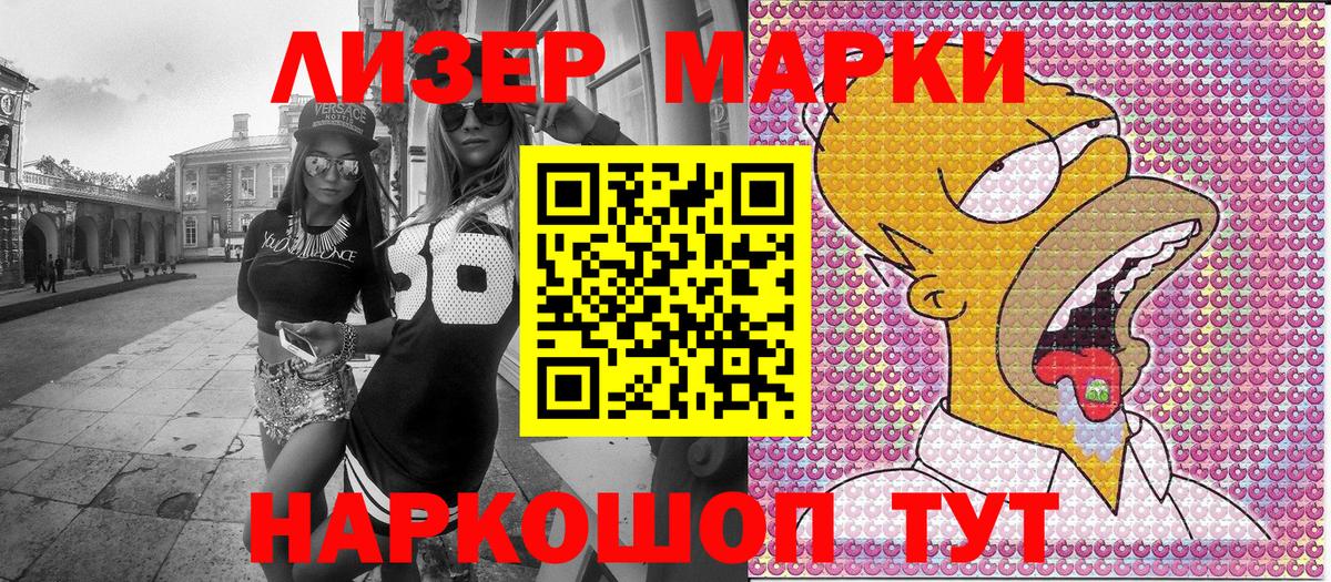 Марки NBOMe 1500мкг  Аргун  Марки NBOMe 1500мкг 