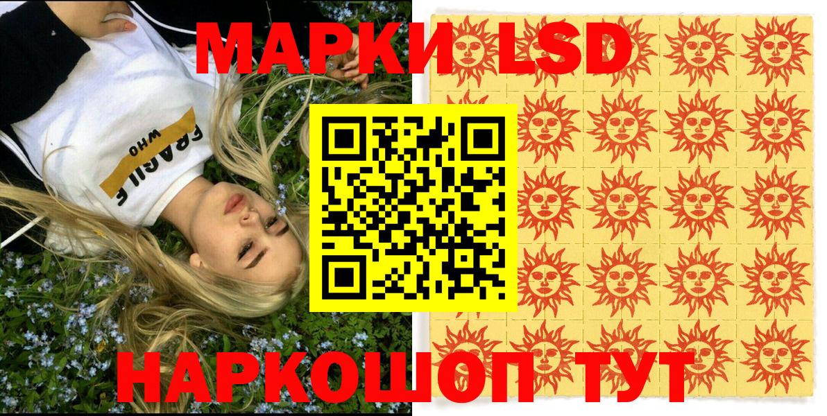 Марки 25I-NBOMe 1500мкг Аргун