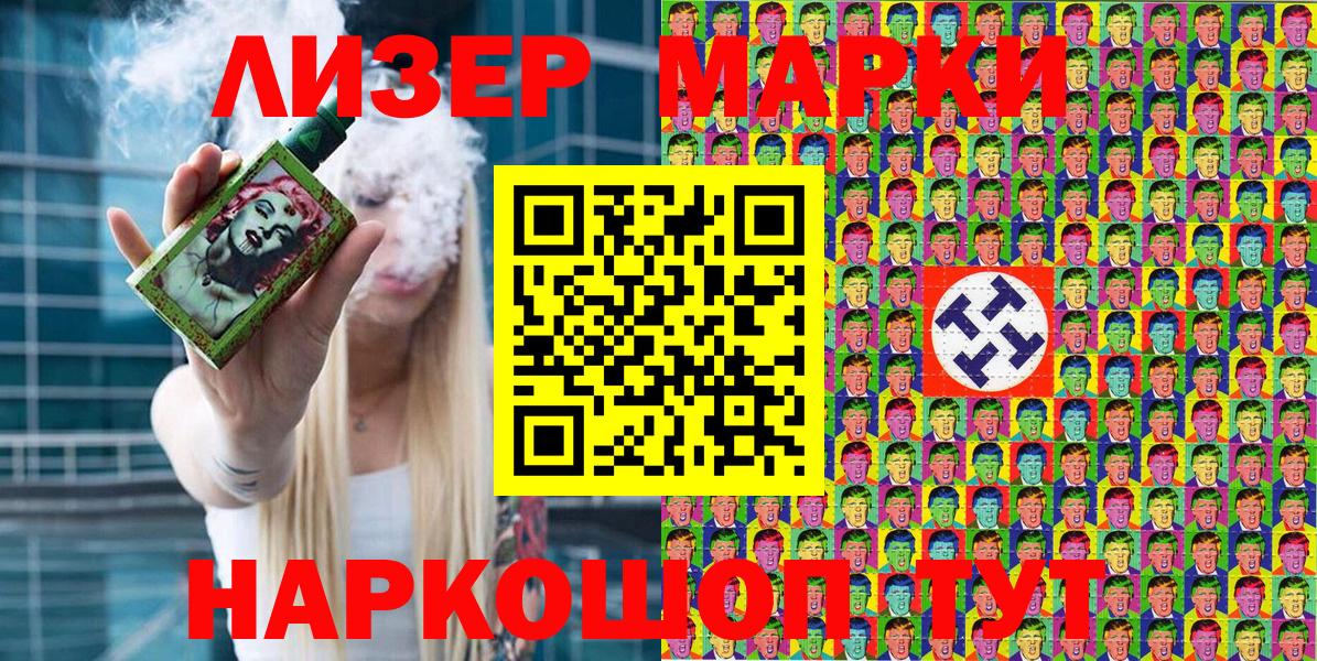Марки 25I-NBOMe 1500мкг  Вход с VPN  Марки 25I-NBOMe 1500мкг  Аргун 