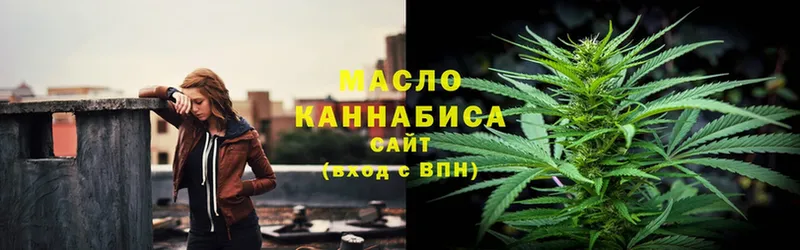 ТГК THC oil  наркотики  Аргун 