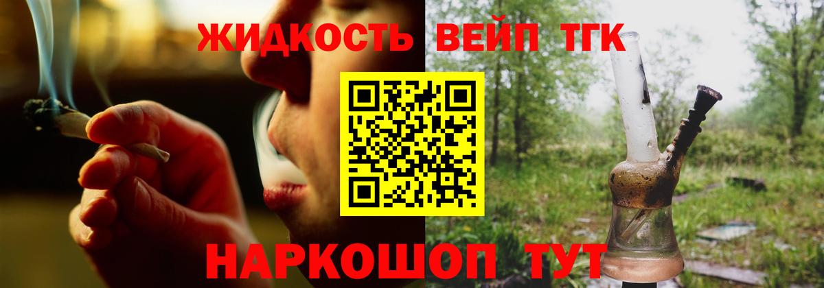 Аргун  Дистиллят ТГК вейп  ТГК THC oil  Вход с VPN 